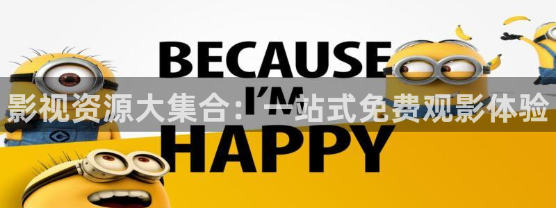 星空影院怎么免费看高清