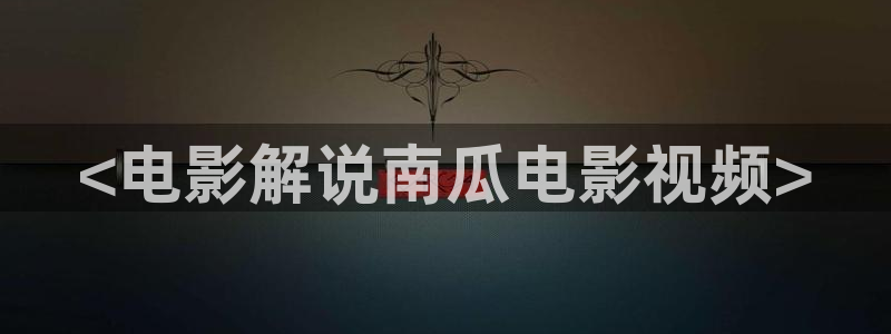 星空影院大全在线观看完整