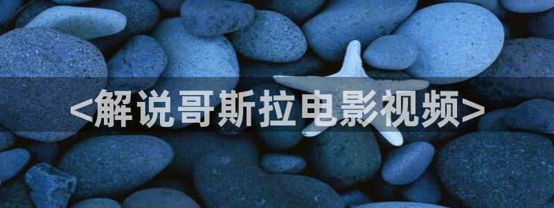 星空影视频道