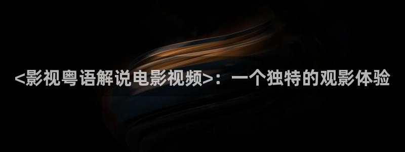 星空 电影 在线观看