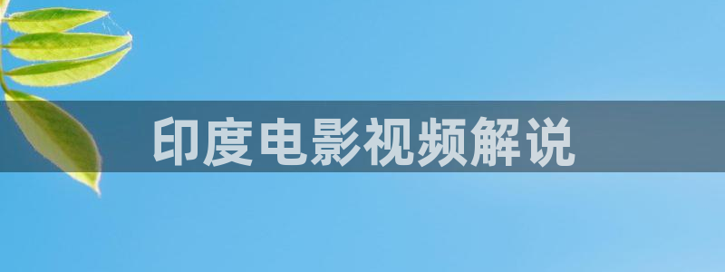 星空影院电视免费下载