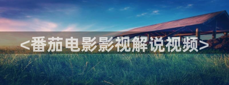 星空影视免费下载官网
