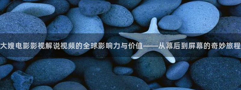 妈妈的朋友们星空影院