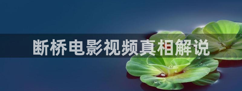 星空影院在线播放观看视频