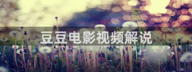 影院星空顶