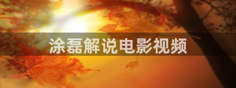 星空影院最新电影推荐