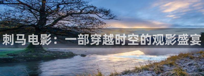 万里归途在线观看高清版策驰星空
