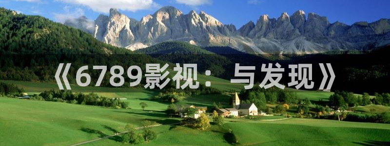 星空影视是什么