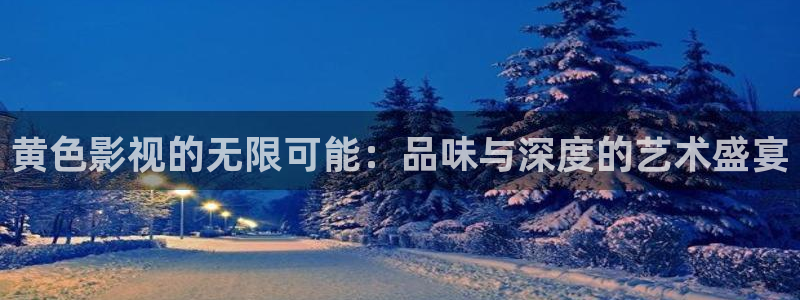 星空影视免费观看电视剧极速播放
